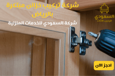 فني تركيب أثاث أيكيا 0530815393