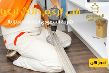 نجار دواليب بالرياض 0530815393