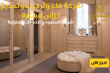 تفصيل دواليب شمال الرياض 0530815393