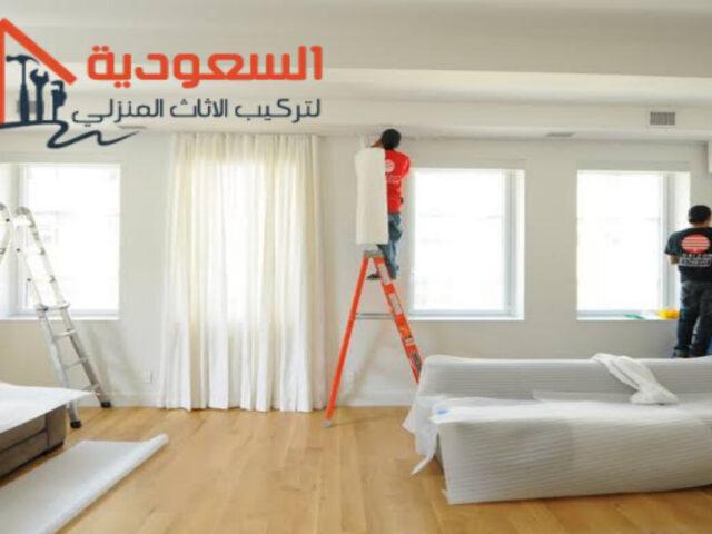 فنى ستائر بالرياض