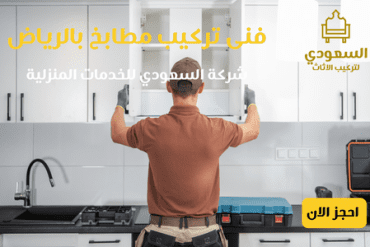 عامل تركيب أثاث أيكيا 0530815393