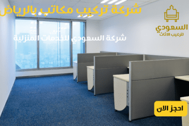 شركة تركيب أثاث أيكيا بالرياض 0530815393