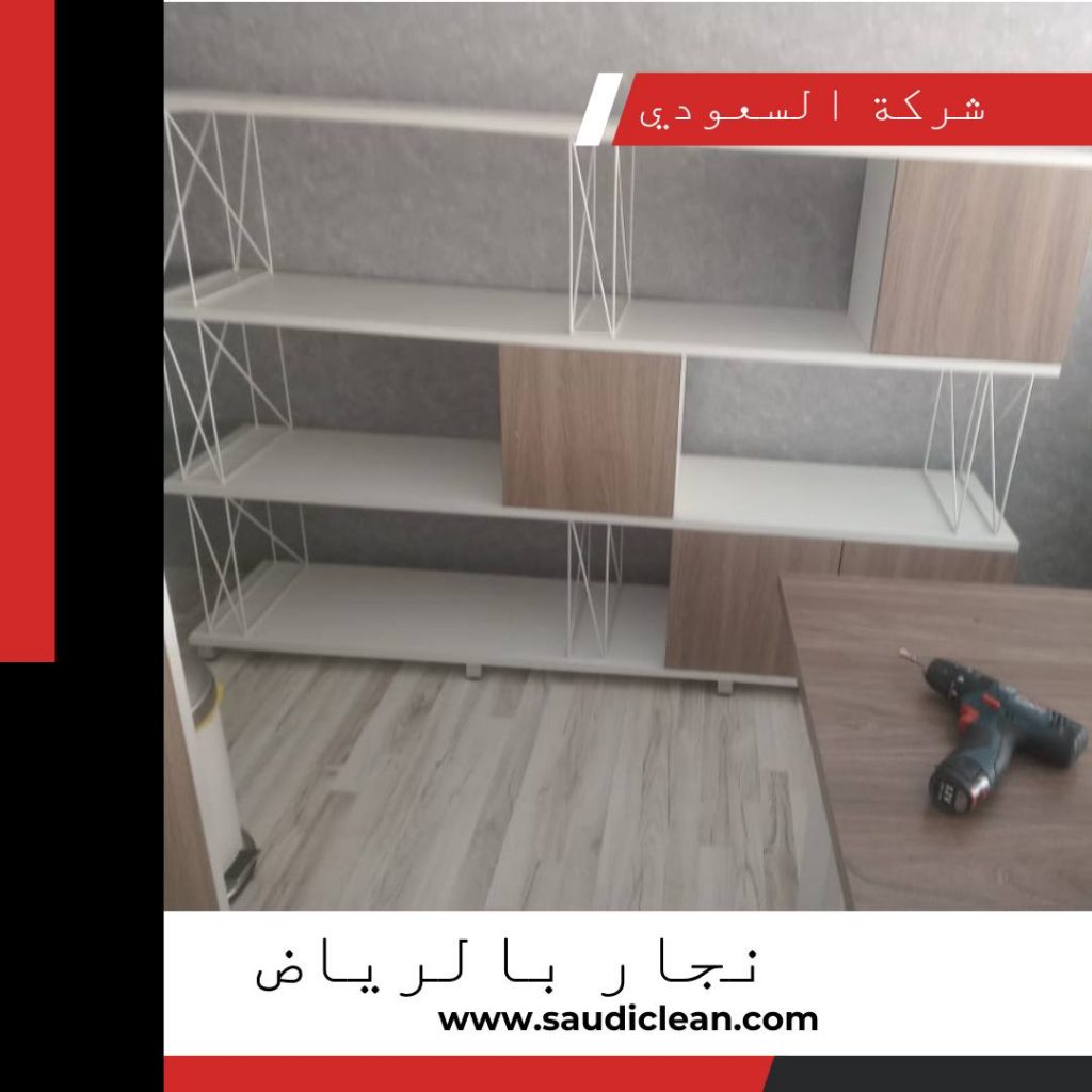 نجار بالرياض