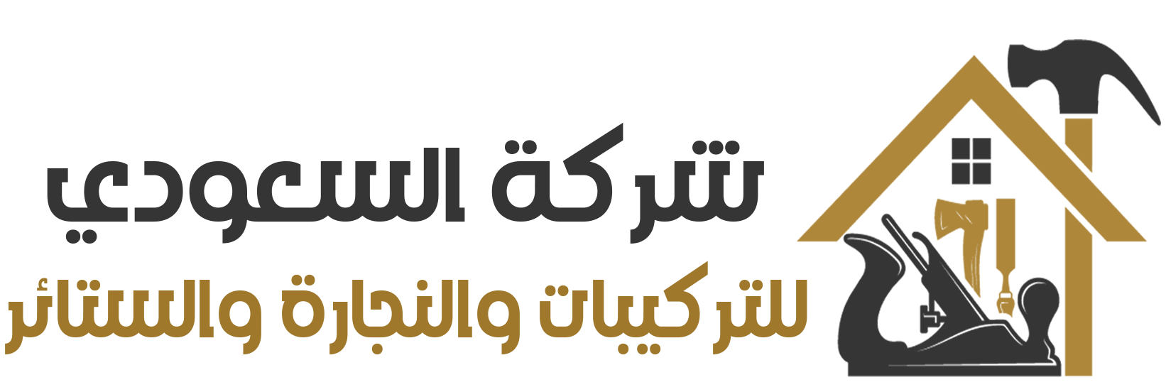 السعودي للتركيبات بالرياض