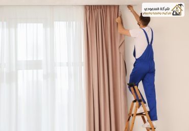 عامل تركيب ستائر بحي الفلاح بالرياض عامل تركيب ستائر بحي الفلاح بالرياض | السعودي للتركيبات بالرياض